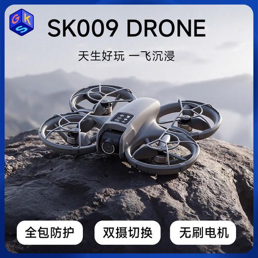 【暑假礼物🎁】【无刷电机更耐用】科技熊SK009无人机航拍玩具 带屏遥控 轨迹指划 一键起降（30天非人为摔坏包退，1年内以换代修） 商品图0