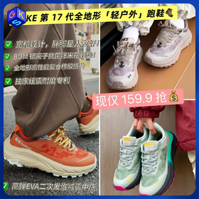 【2双减10元】ONKE全地形科技跑鞋 户外/徒步/通勤/运动一双全搞定