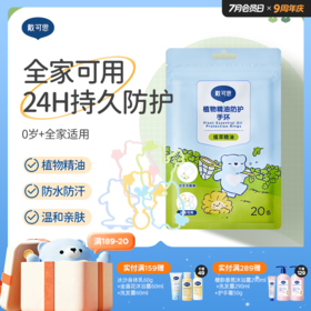 戴可思植萃精油手环24h防护夏季户外防护手环♥