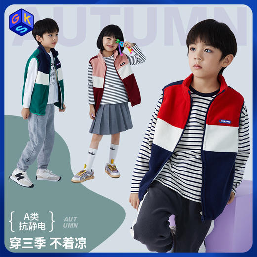 【特价清仓】  龙之涵 少年色彩摇粒绒马甲 亲子款保暖坎肩 婴幼儿A类标准 双刷双摇超细摇粒 抗静电 商品图0