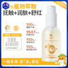 【精华油】蓓雀儿婴幼儿舒缓倍润精华油90ml 0m+ 商品缩略图0