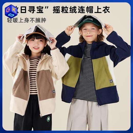 【底价清仓】 龙之涵 “秋日寻宝”摇粒绒连帽上衣 中大童保暖外套 抗静电 婴幼儿A类标准 4色可选 100-175码 商品图0