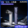 AURARO科技美学折叠风扇带手电筒 （飓风级风力/199档变频) 商品缩略图0