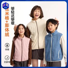 【底价清仓】2025龙之涵秋冬新品云朵暖绒玉米格马甲