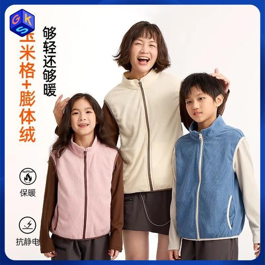 【底价清仓】2025龙之涵秋冬新品云朵暖绒玉米格马甲 商品图0