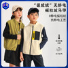    【底价清仓】龙之涵 亲子款“暖绒绒”系列无静电摇粒绒马甲  A类  GL2024-022 商品缩略图0