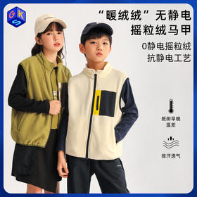    【底价清仓】龙之涵 亲子款“暖绒绒”系列无静电摇粒绒马甲  A类  GL2024-022