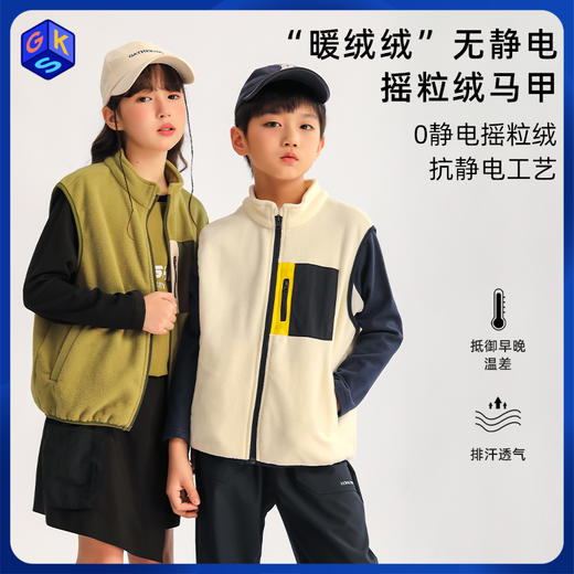   【底价清仓】龙之涵 亲子款“暖绒绒”系列无静电摇粒绒马甲  A类  GL2024-022 商品图0