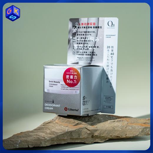 【长效去异味,防汗不用补涂】【可试用】美人姬腋下除臭膏 30g/盒 （腋下/手/脚均可用） 商品图0