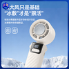 【冰敷降温】Bestherm百斯腾“冰风侠”手持半导体制冷高速风扇YH9 商品缩略图0