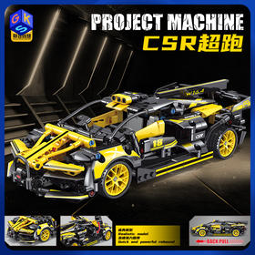 【6+】联合创想 CSR超跑积木