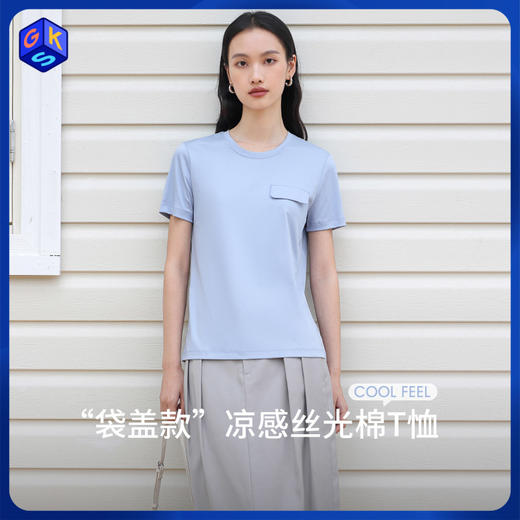 【2件到手119】MUXIHE慕希禾凉感桑蚕丝丝光T恤 6312袋盖款（拍2件，单拍不发） 商品图0