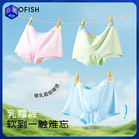 【儿童竹缎乳霜裤】米乐鱼儿童竹缎抑菌乳霜内裤不夹臀透气A 类柔软透气内裤 3 条装