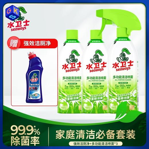【多功能清洁】水卫士 多功能清洁喷雾3瓶+洁厕净1瓶 商品图0
