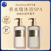【两瓶99元】独特艾琳 香氛沐浴露350ml 商品缩略图0