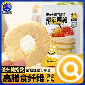 【99选10】神探伍伍低GI零食 苹果脆/流心燕麦蛋卷/沙琪玛（单拍少于10件不发货）