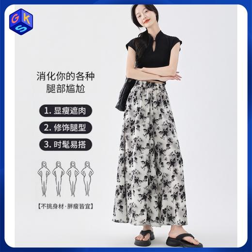 任两件-20元【遮肉显瘦 清爽顺滑】SIIJJEYY枝辑 新中式轻国风水墨画晕染印花半身裙裤（7款可选） 商品图0