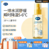 戴可思儿童沁润喷雾冰川水保湿舒缓夏季爽肤水♥ 商品缩略图0