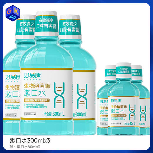 【减少异味】好易康漱口水300ml 海洋薄荷香型（到手300ml*3+80ml*3） 商品图0