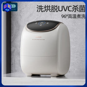 低于官方618【高温洗+烘+杀菌】OIDIRE偶点 迷你洗脱烘一体洗衣机 内衣洗衣机