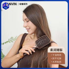 【买大送小】盘易PANVIN  方正PLUS镂空梳 / 镂空梳+干发帽或发圈组合