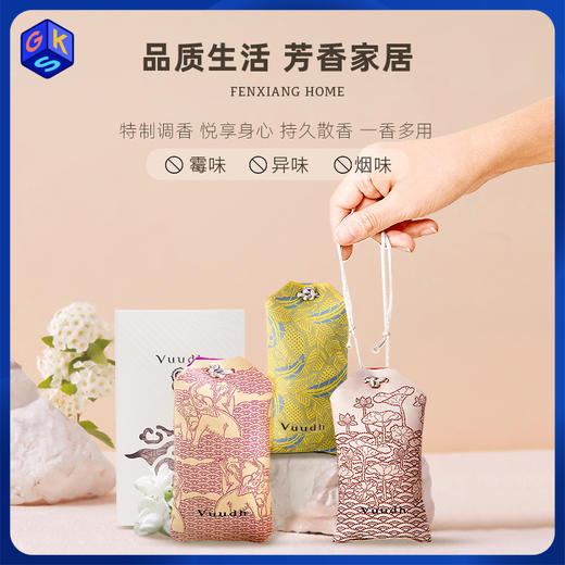 【2个装赠礼袋】泰国HARNN晗旎旗下Vuudh城市系列香薰包 车载香薰挂件卧室除臭香氛衣橱挂件伴手礼 商品图0