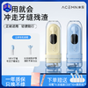 【线性水流深入盲区 1600高脉冲！可外部连接水瓶增容】岸深便携式冲牙器 家用UV杀菌洗牙器牙齿清洁 正畸专用水牙线C10（配4个喷嘴+漱口液*10） 商品缩略图0