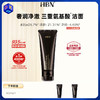 【洁面 两支装更划算】HBN 臻润安颜云感洁面乳  100g/支 泡沫绵密细腻好冲洗 商品缩略图0
