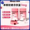 低于官方618【159共到手138颗，299共到手276颗】【四重有机铁 单颗含铁量7mg 适配爱运动日常消耗量大人群】Minayo美那有7mg富铁营养软糖60粒/瓶 独立包装 口感好 无铁锈味 商品缩略图0