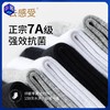 【任2件减5元】去感受 新疆棉厂正宗新疆棉袜 抗菌防臭透气纯色中筒/短筒袜 商品缩略图0