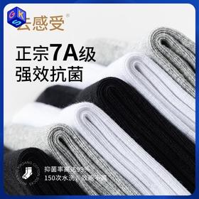 【任2件减5元】去感受 新疆棉厂正宗新疆棉袜 抗菌防臭透气纯色中筒/短筒袜