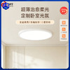 【明亮光系列】孩视宝明亮光吸顶灯系列 超薄贴顶充足大光亮【免费上门安装拆旧】 商品缩略图0