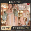 【情趣内衣】霏慕玉环古典唐风飘逸纱裙装7874 商品缩略图0