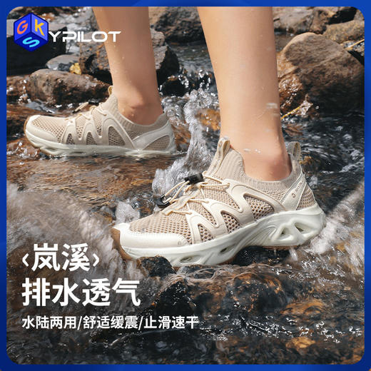 多款【2件-20】斯柏锐溯溪鞋涉水运动凉鞋 男女同款防滑透气速干上班通勤溯溪一把抓！ 商品图0