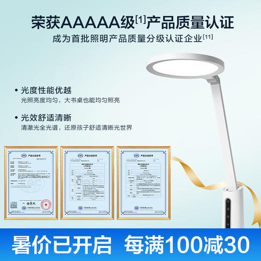 欧普AAAAA级双芯全光谱护眼台灯灯阅读书桌宿舍学习灯学生T形台灯尚明2M 商品图1