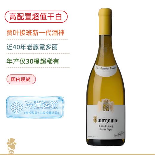 勃艮第新一线酒神！芙丽耶酒庄夏贝尔伯爵勃艮第大区白葡萄酒Jean-Marie Fourrier Vigne Comte de Chapelle Bourgogne Blanc 2023 商品图0