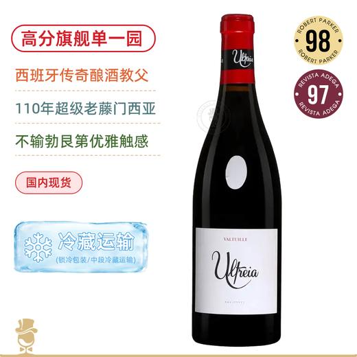 RP98高分！110年老藤旗舰！乌特里瓦图伊红葡萄酒 Raul Perez Ultreia de Valtuille 2020 商品图0