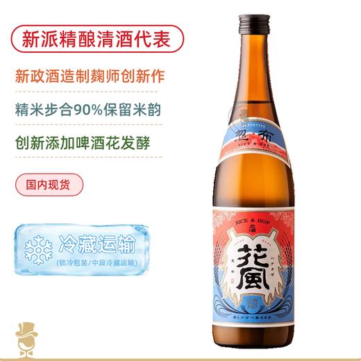 【鲜爽好喝】稻与龙舌兰 交酒花风 啤酒花精酿清酒 720ML 商品图0