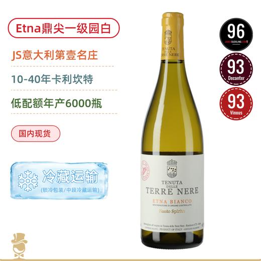 清新优雅！媲美勃艮第！黑土酒庄埃特纳圣神白葡萄酒 Tenuta delle Terre Nere Etna Bianco Santo Spirito 2022 商品图0