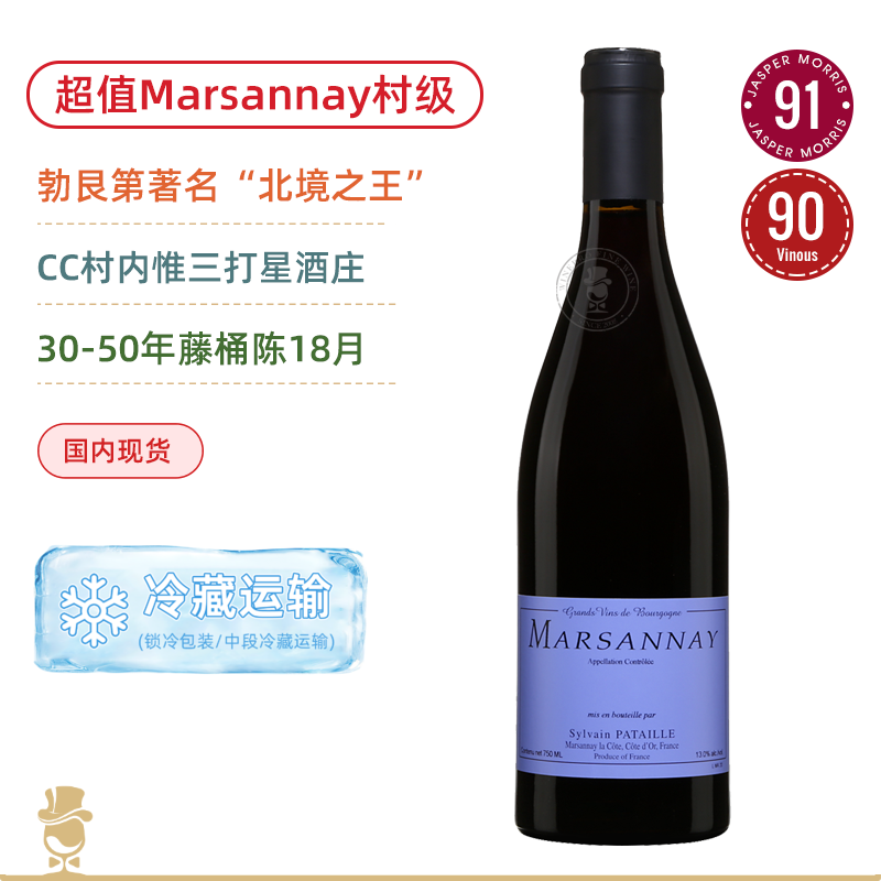 超值村级！勃艮第北境酒王“八大爷” 西湾酒庄⻢沙内红葡萄酒 Domaine Sylvain Pataille Marsannay Rouge 2022