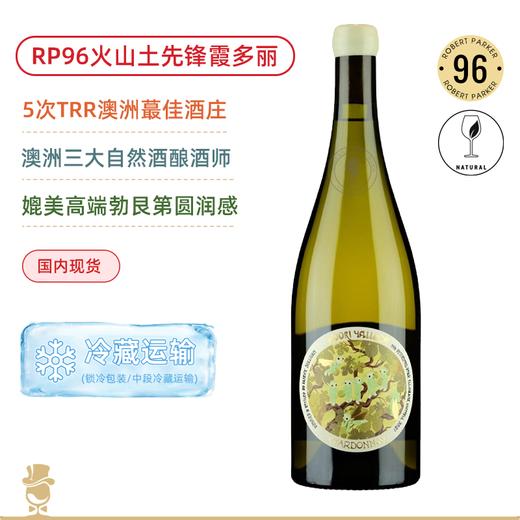 RP96高分！独特火山土！帕苏庄园乌里雅洛上雅拉谷霞多丽干白 Patrick Sullivan Woori Yallock Chardonnay 2025 商品图0