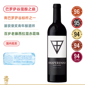 巴罗萨谷混酿艺术鼎级酒！百岁西拉混酿歌海娜！格雷策安普瑞娜干红 Glaetzer Anaperenna 2021