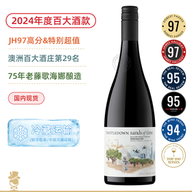 TRR 2026年度红酒获得者！75年老藤！紫绒时间之沙歌海娜 Thistledown Sands of Time