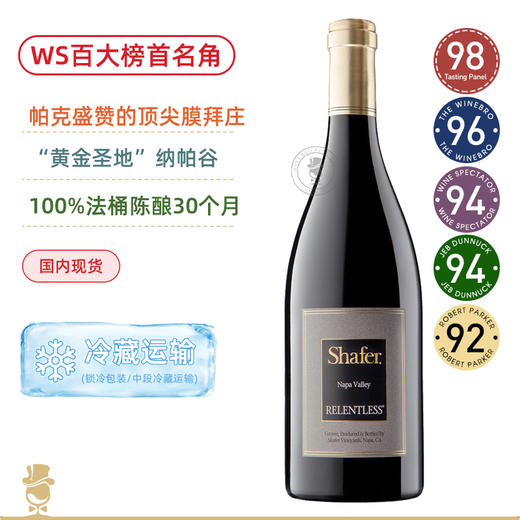 【TP98高分！WS百大榜首！美国膜拜名庄！】思福酒庄永无止境干红 Shafer Relentless 2017 商品图0