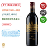【200周年黑金典藏标】3个100满分！JD年度百大第2！准一级庄  爱士图尔正牌干红 Chateau Cos d’Estournel 2020 商品缩略图0