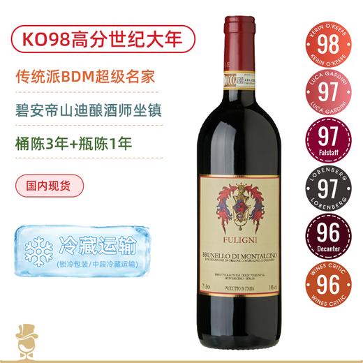均价6折！KO98高分世纪大年！富里尼酒庄布鲁奈罗红葡萄酒 Fuligni Brunello di Montalcino 2018 商品图0