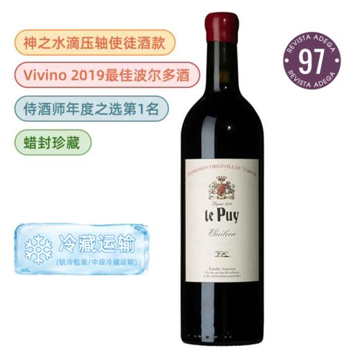 在售年份均获AD97高分！【必尝】神之水滴压轴使徒·勒庞酒庄蜡封干红Chateau le Puy Emilien 商品图0