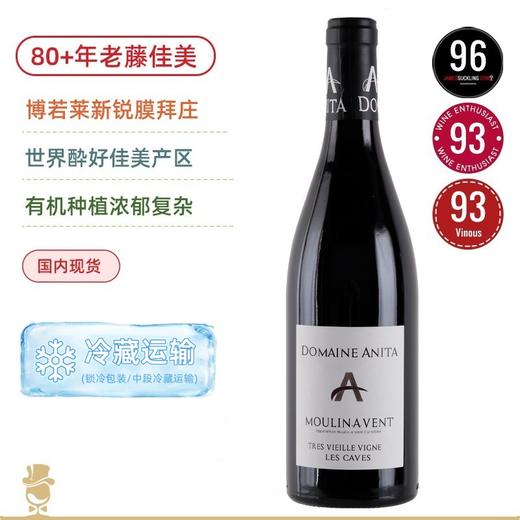 薄若莱新锐！80-100年佳美！安妮塔酒庄风车磨坊超级老藤干红 Domaine Anita Moulin a Vent Les Caves Tres Vieille Vignes 2021 商品图0