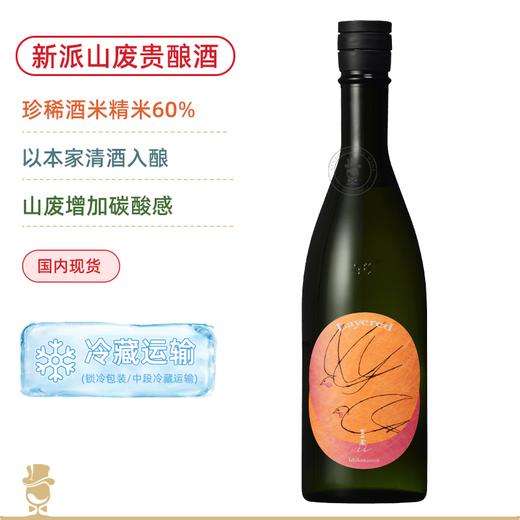 吉田藏U石川门 新派山废 贵酿酒Layered 珍贵酒米精米步合60% 商品图0
