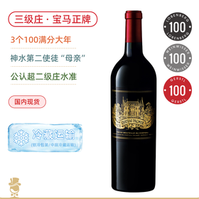 3个100满分年份！神之水滴第二使徒 宝马正牌红葡萄酒 Chateau Palmer 2020【公认超二级庄水准】
